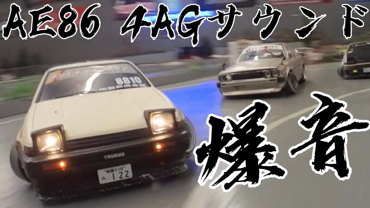 超リアルエンジンサウンドシステム搭載の魔改造AE86・レーヴD RDX松崎隼人　成田WIN’S  爆音ドリフト　INSTA360 GO2