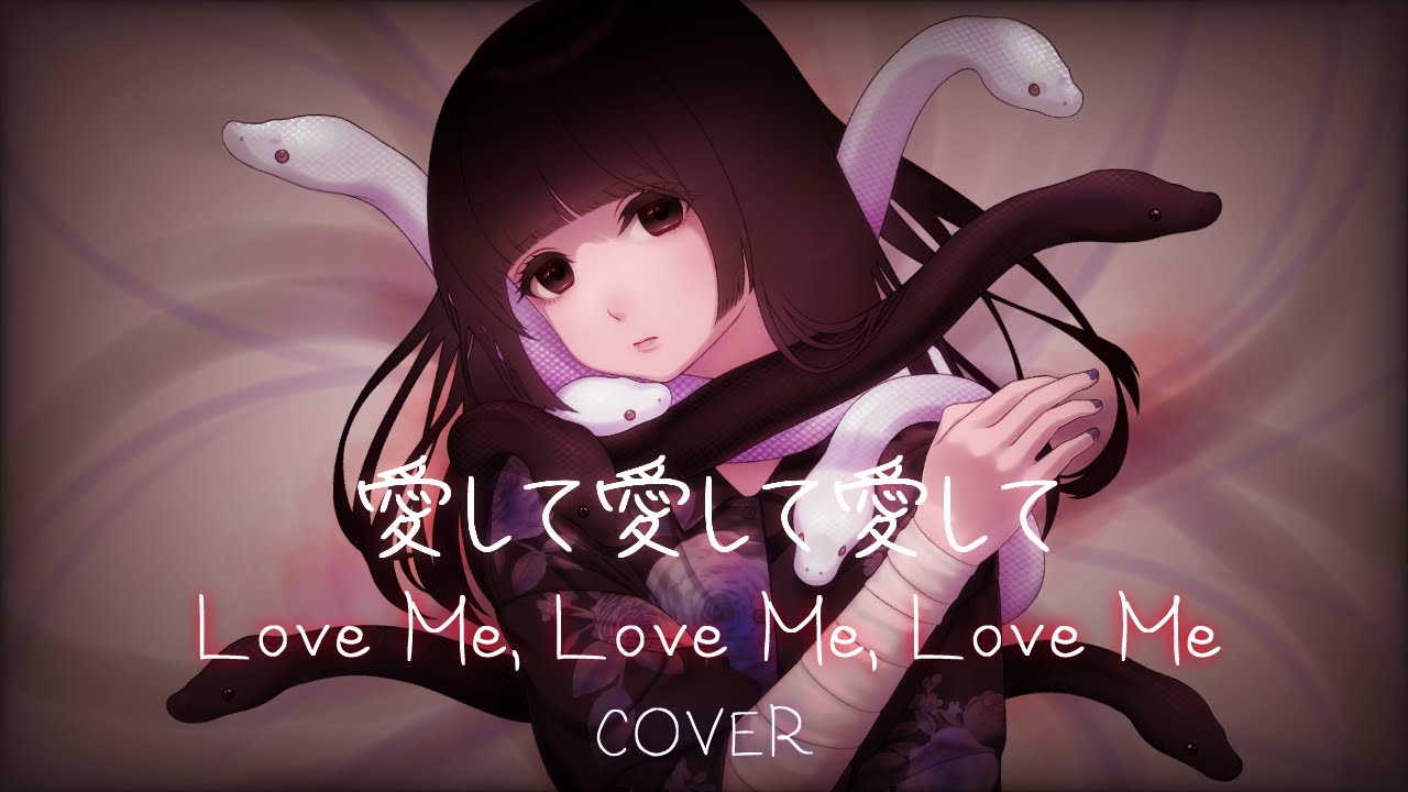 Love Me, Love Me, Love Me (Cover + English lyrics)