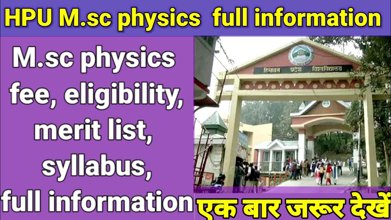 Hpu M.Sc physics course full information|hpu M.sc physics details |hpu MSc fee, syllabus, merit list