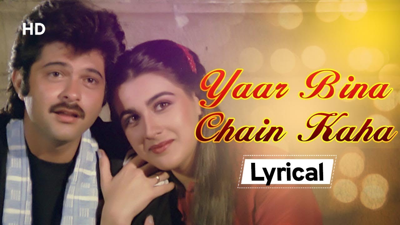 Yaar Bina Chain Kahan ❤️❤️With Lyrics | Saaheb (1985) | Anil Kapoor | Amrita Singh
