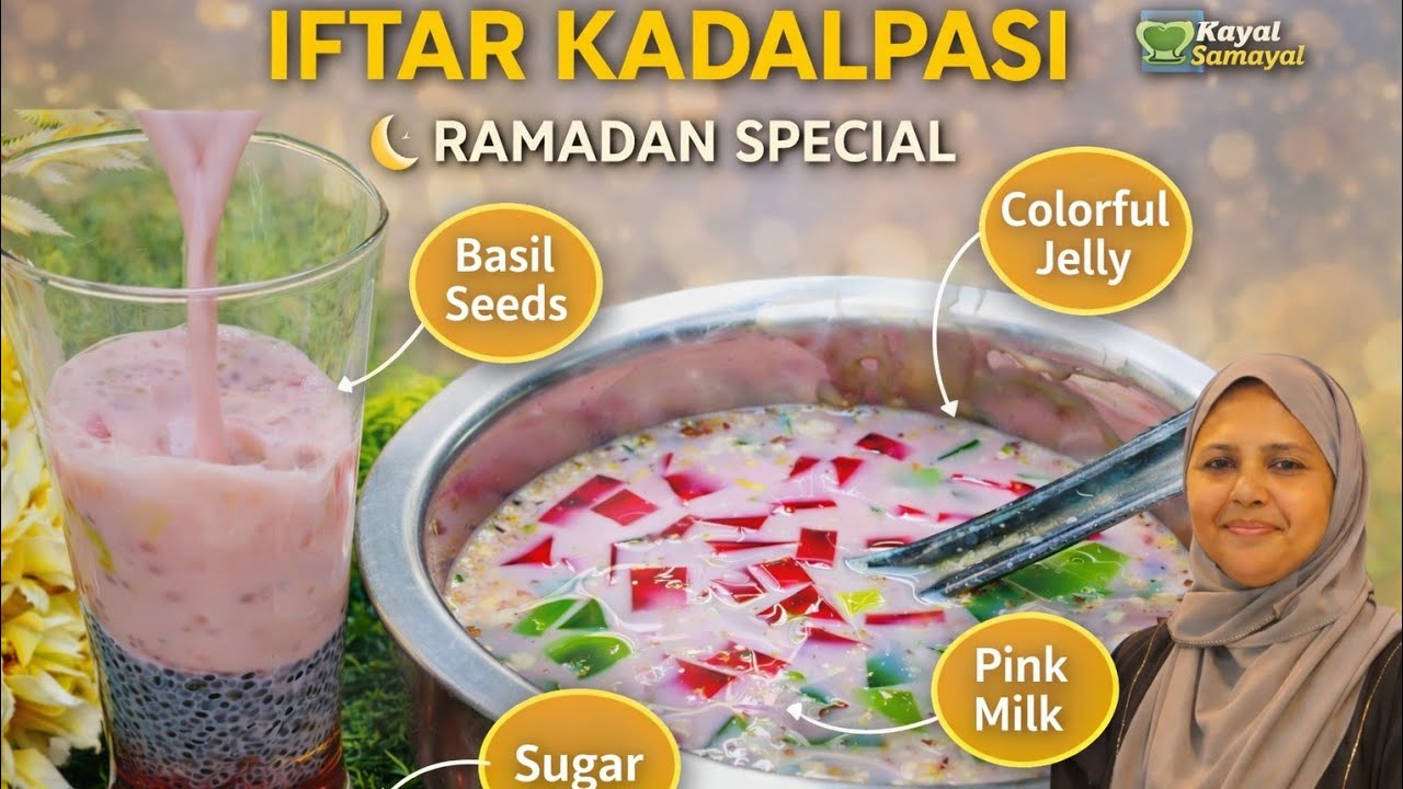 👉 Iftar Kadalpasi Milk | ரமழான் ஸ்பெஷல் Falooda Easy Recipe | Ramadan 2026