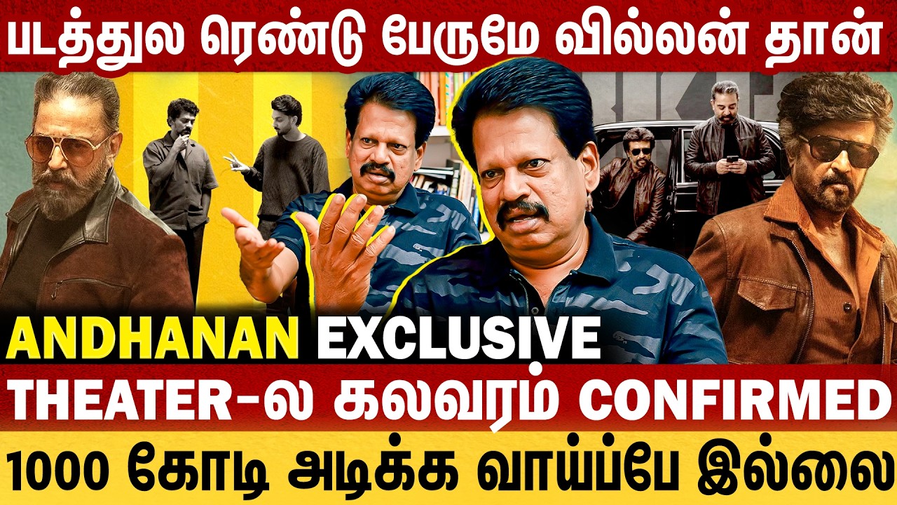 படத்துல ரெண்டு பேருமே வில்லன் தான் | KH x RK Reunion Promo Glimpse | Nelson | Anthanan Interview