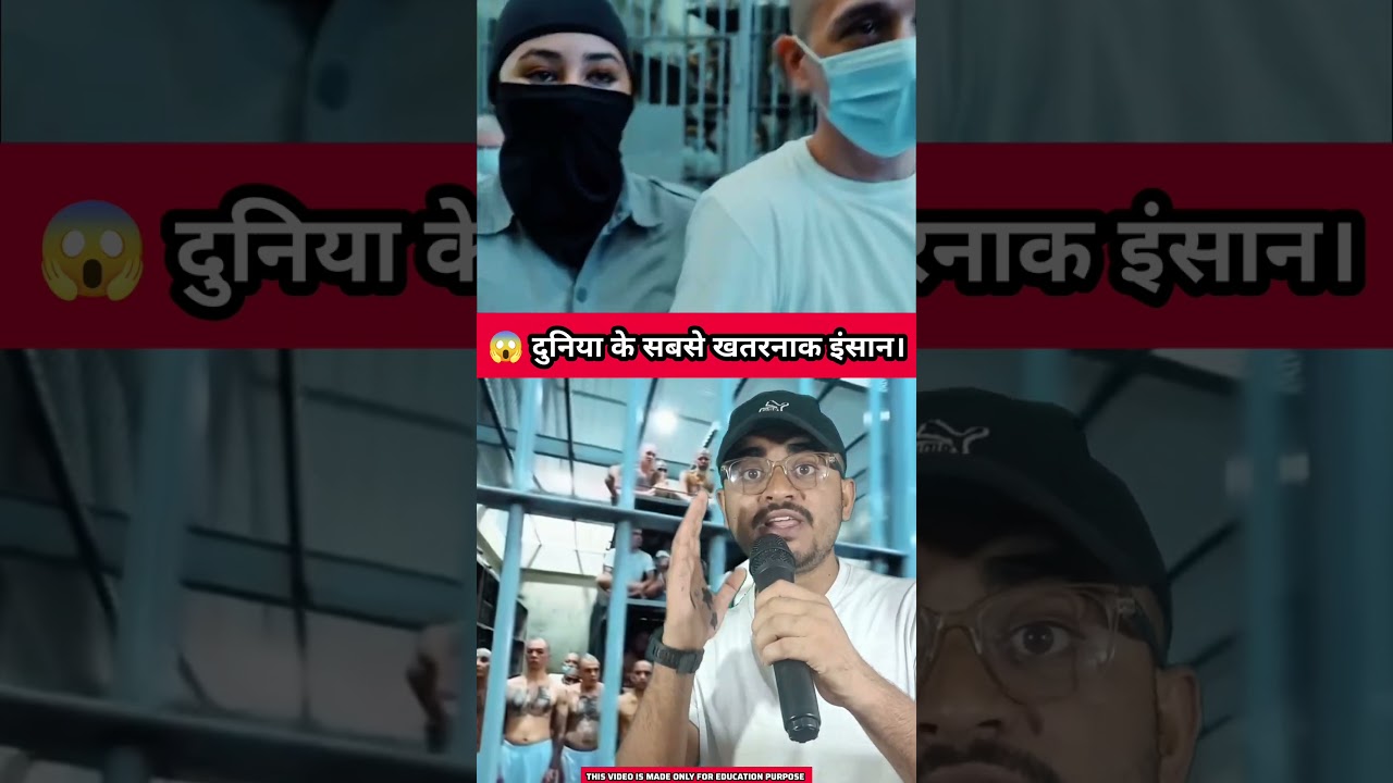 😱 दुनिया के सबसे खतरनाक इंसान।#knowledge #education #news