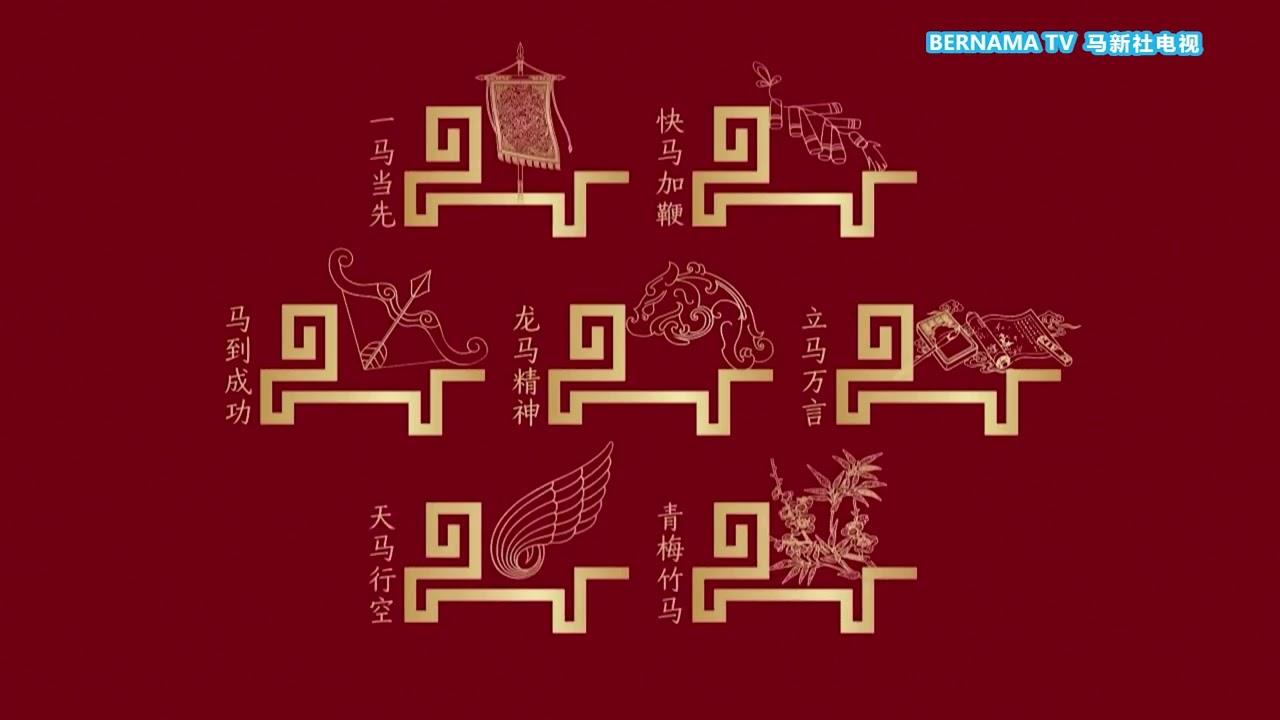 20251211 骐骥驰骋势不可挡 央视发布马年春晚主题与主标识