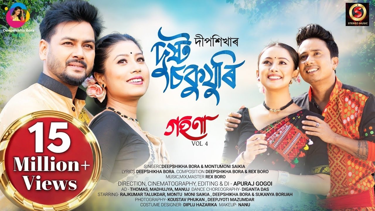 Dusto Sokujuri | Gohona 2023 | Deepshikha Bora | Montumoni | Rajkumar|Sukanya| Rex Boro Apuraj Gogoi