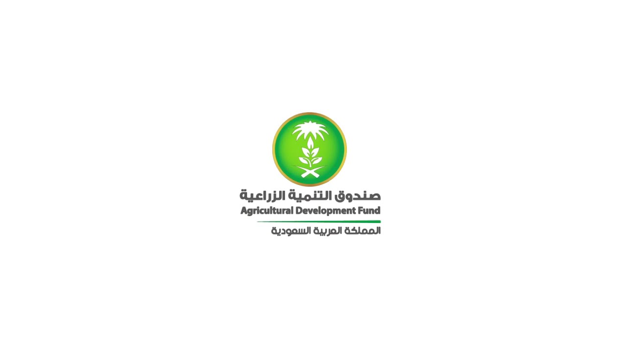 إنجازات l مشاريع صندوق التنمية الزراعية فرع منطقة حائل