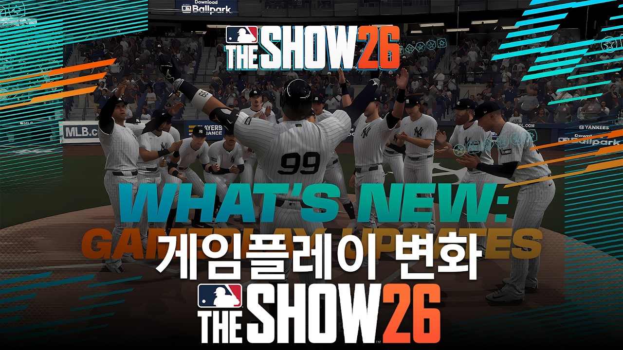 더쇼26 게임플레이 변화 최신 정보