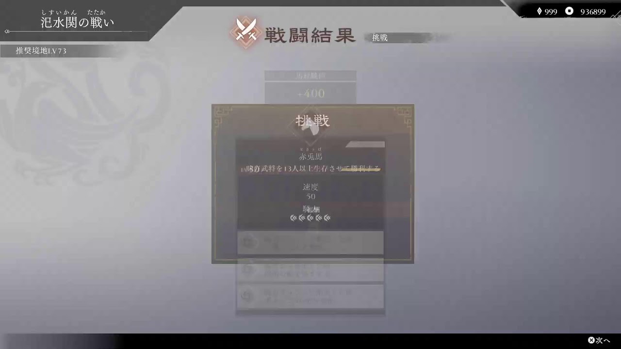 三國無双オリジンズ番外編
