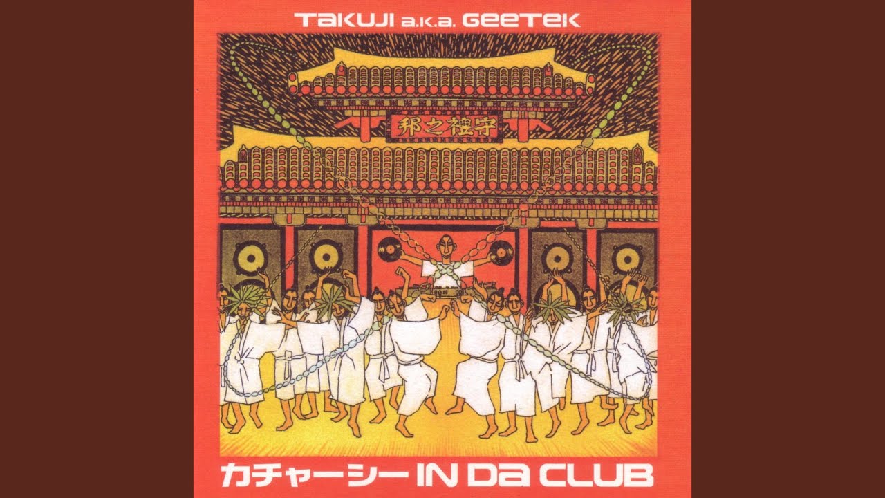 Umi nu Chimboura (Raga House)