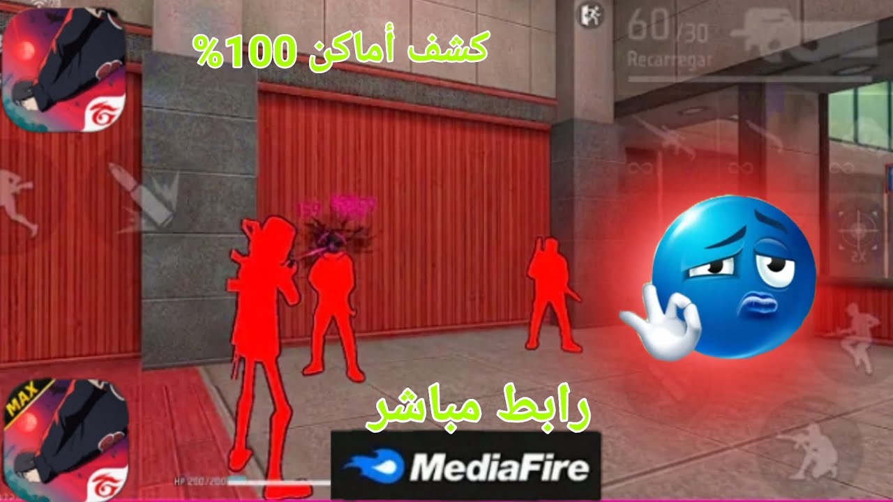 أقوى سكريبت فري فاير 😱 كشف الاماكن 3D 🔴 تحديث الجديد 2025 🎯 بدون باند بدون بلاك ليست 🙅