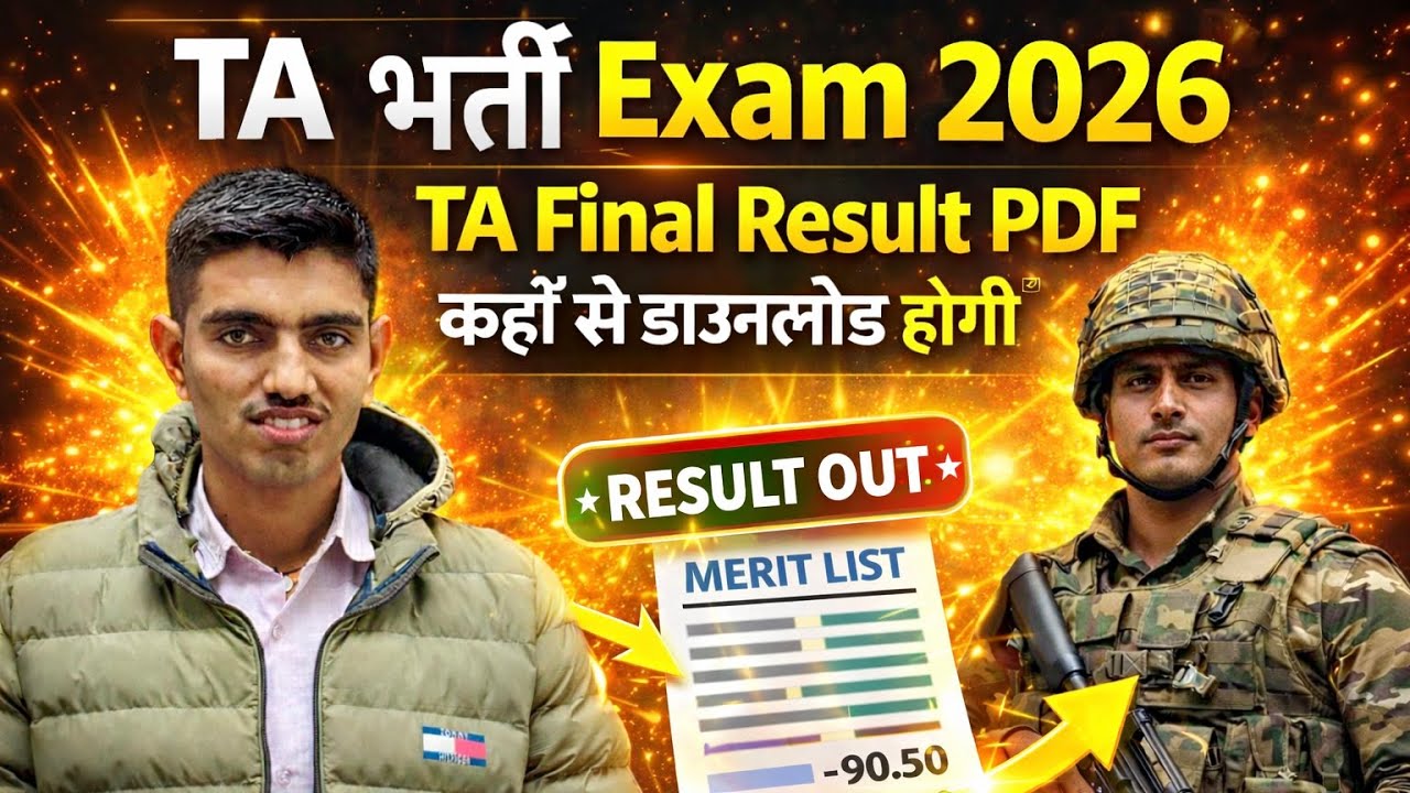 TA Army Final Result Update🥰 | TA Army Result 2026 kab aayega | TA Army 18 Jan 2026 Exam Result Out