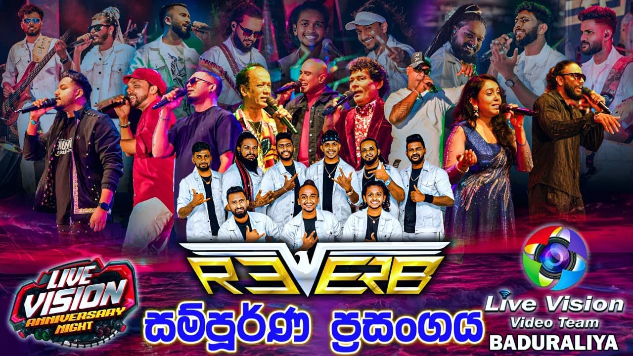 Reverb Baduraliya Full Show | රිවබ් බදුරලිය සම්පූර්ණ ප්‍රසංගය