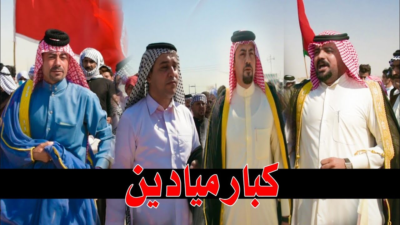 هوسات فاتحه المرحوم الشيخ ابو الهيل جبار عبيد الخزعلي /البصرة الزبير