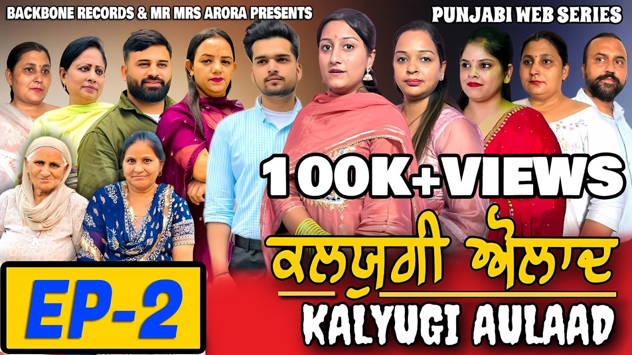 Kalyugi Aulad - EP- 2 | NEW PUNJABI WEB SERIES | EMOTIONAL STORY | MR MRS ARORA