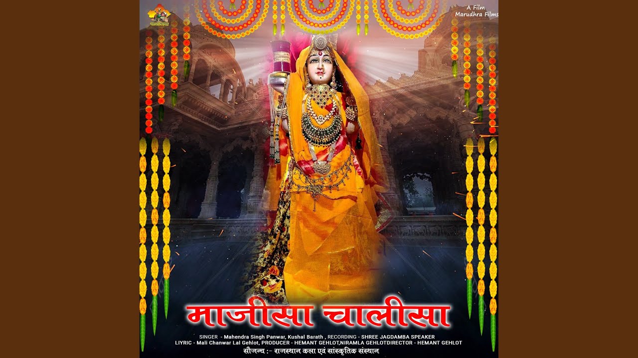 Majisa Chalisa
