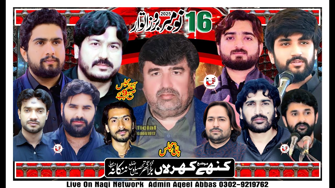 🔴 Live Majlis Aza 16 November 2025 |Kahnay Kharlan Near Bada Ghar Nankhna shab | #naqinetwork
