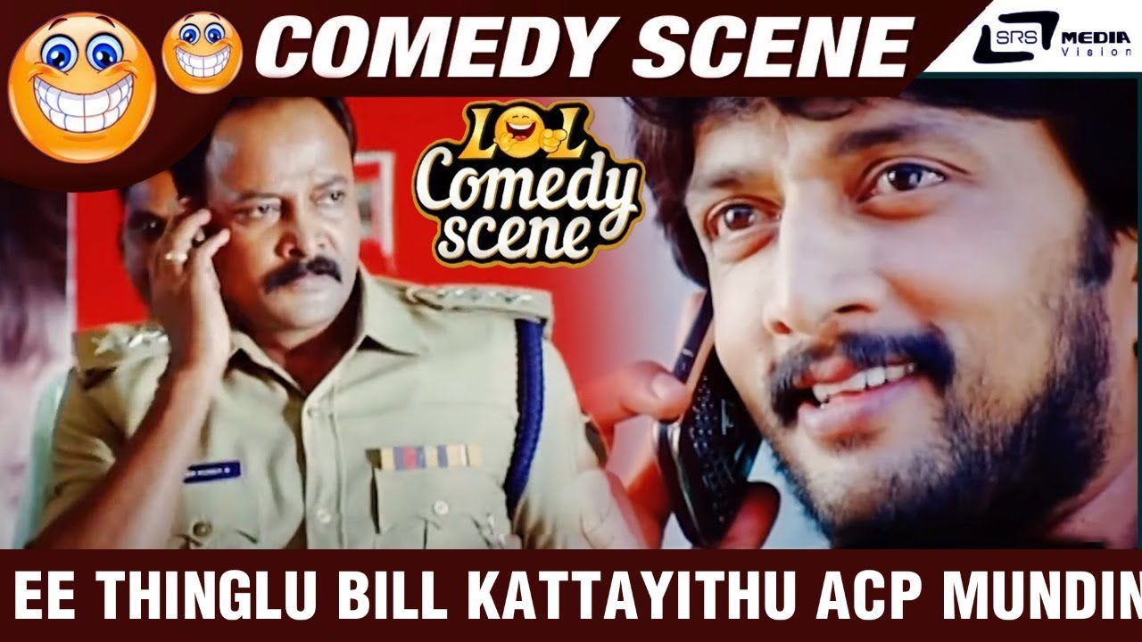 Ee Thinglu Bill Kattayithu ACP Mundin Thingluvargu Bye   | Vishnuvardhana |  Sudeep | Comedy-7