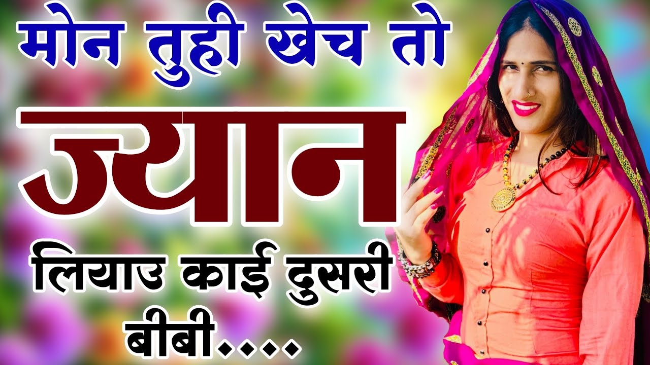 Kanaram thali meena song 2026 || Sukhlal matwas meena geet 2026 || Raju Gomladu Harishing dolan 2026