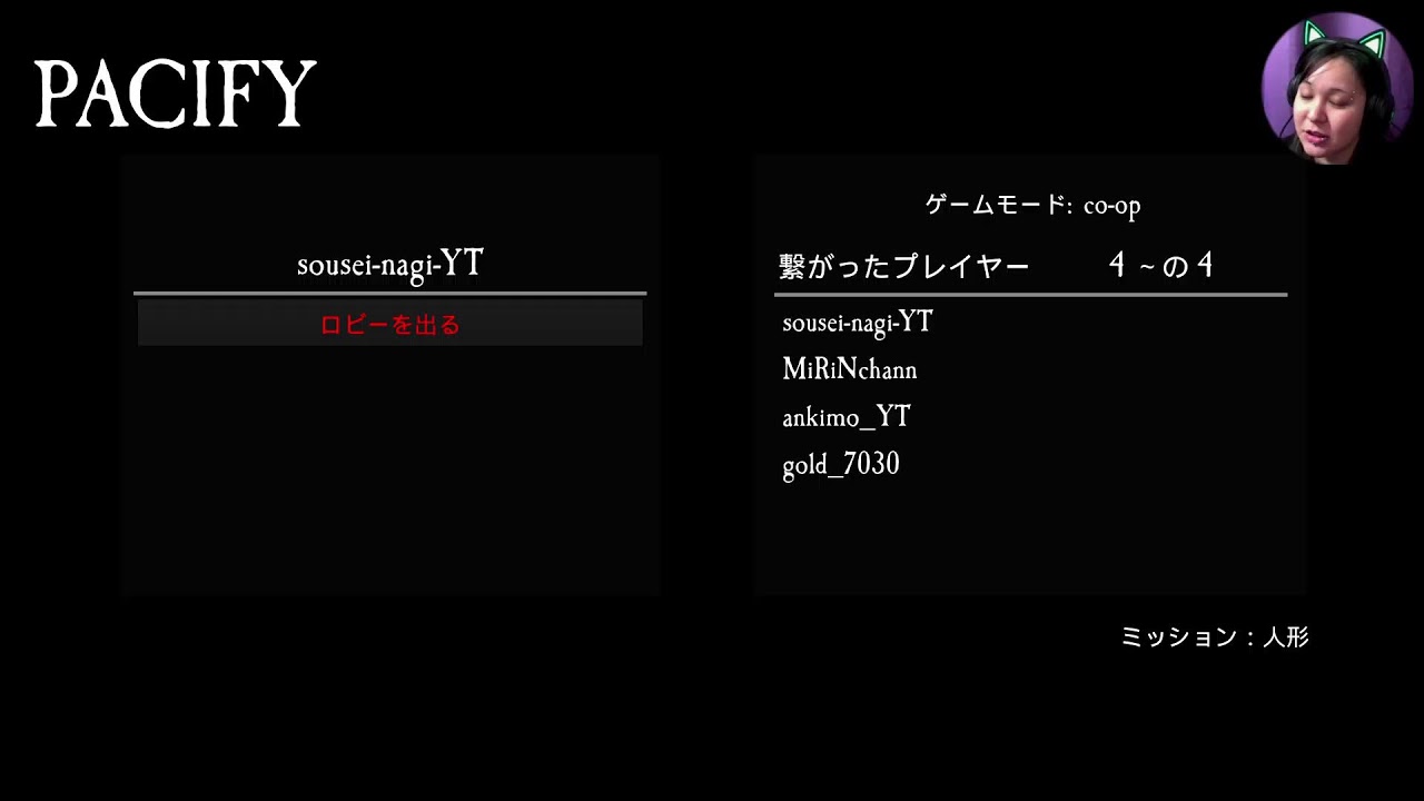 【PACIFY】コラボ配信:なぎとなみだいと叫ぶ【音量注意】
