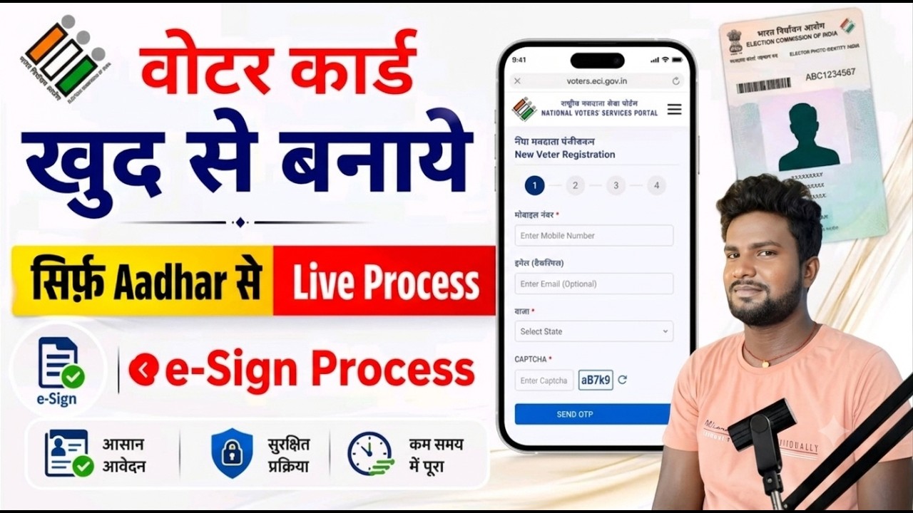 Voter Card Apply Kaise Kare 2026 | New Online Process | Ghar Baithe Voter ID Banaye