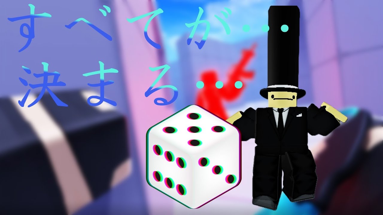 [ライバル]サイコロで全ての武器が決められるモードしてみた!?🎲