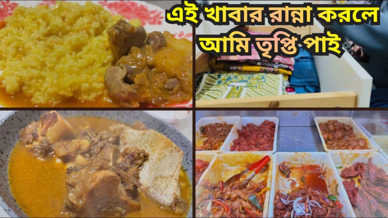 রান্না করতে সময়ও কম লাগে আবার মন ভরে খাওয়াও যায়🇧🇩#dailyvlog#bengalivlog#uk 