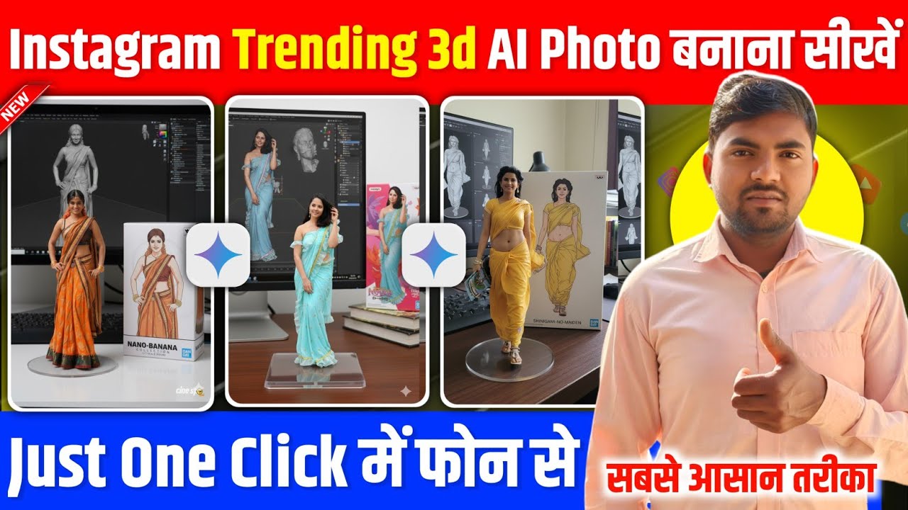 Trending Ai 3d Photo Kaise Banaen | Google Gemini Viral Photo Editing | Ai Photo Editing 