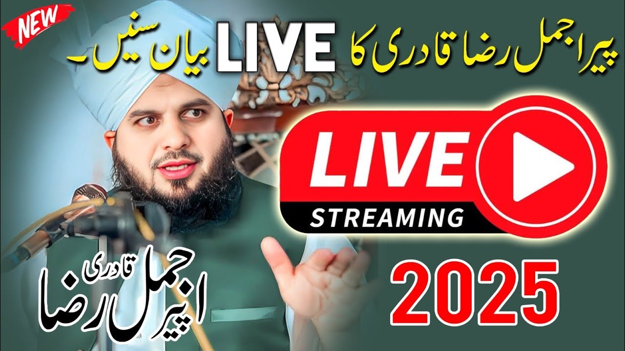 Pir Ajmal Raza Qadri New Bayan  2025 Narowali TheBestStudio Islamic