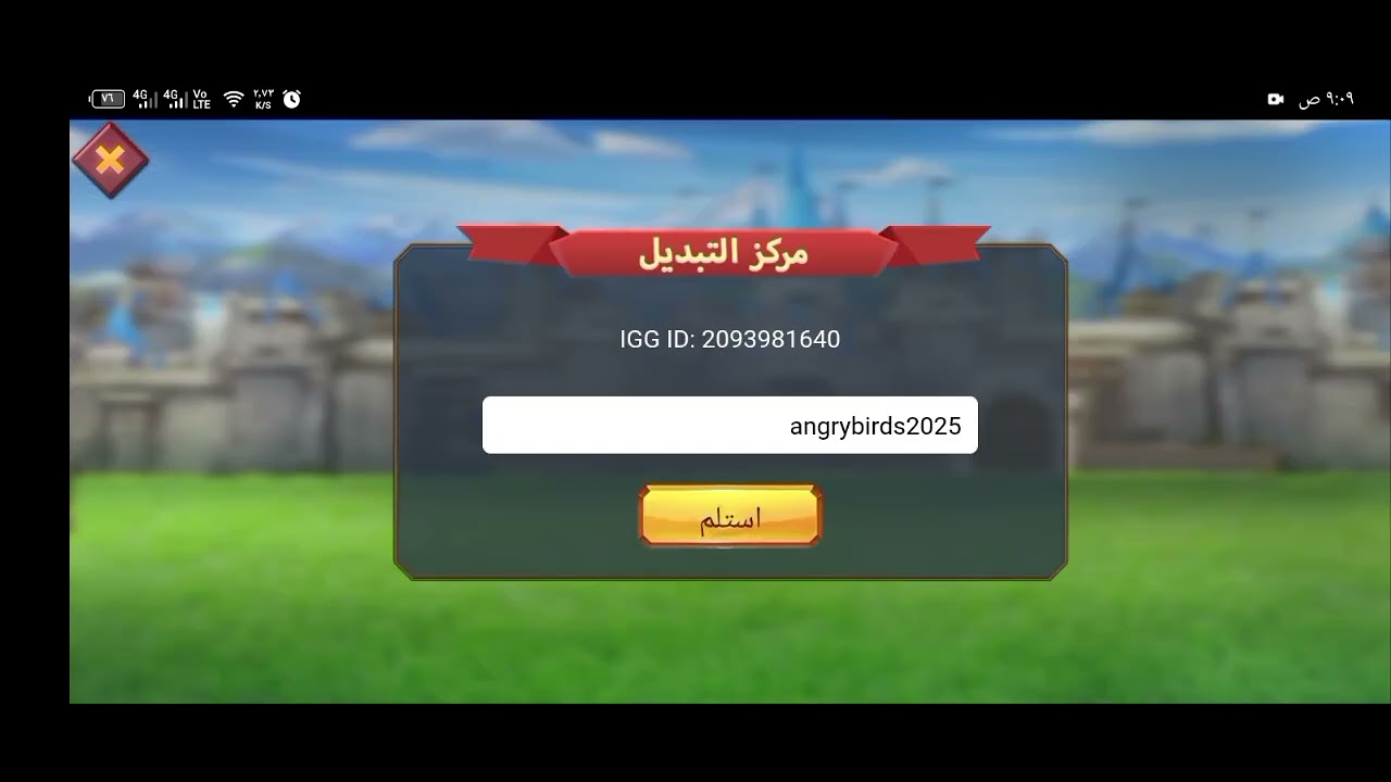 اكواد لوردس موبايل للمبتدئين #lordsmobile