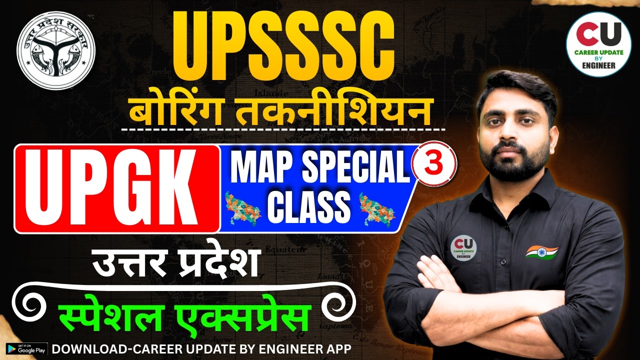 #3 UPSSSC Boring Technician Class | UP GK | UPSSSC Boring Technician Vacancy 2026 |Boring Tech Class