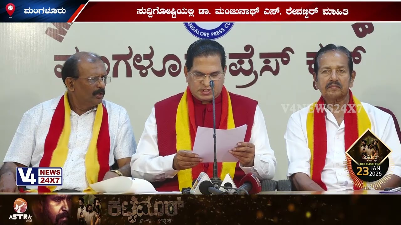 ದ.ಕ. ಜಿಲ್ಲಾ ಕನ್ನಡ ಸಾಹಿತ್ಯ ಪರಿಷತ್‍ಗೆ ಕನ್ನಡ ಭವನ; ಇತಿಹಾಸದಲ್ಲೇ ಪ್ರಥಮ ಬಾರಿಗೆ ಸ್ವಂತ ಜಮೀನು ಮಂಜೂರು
