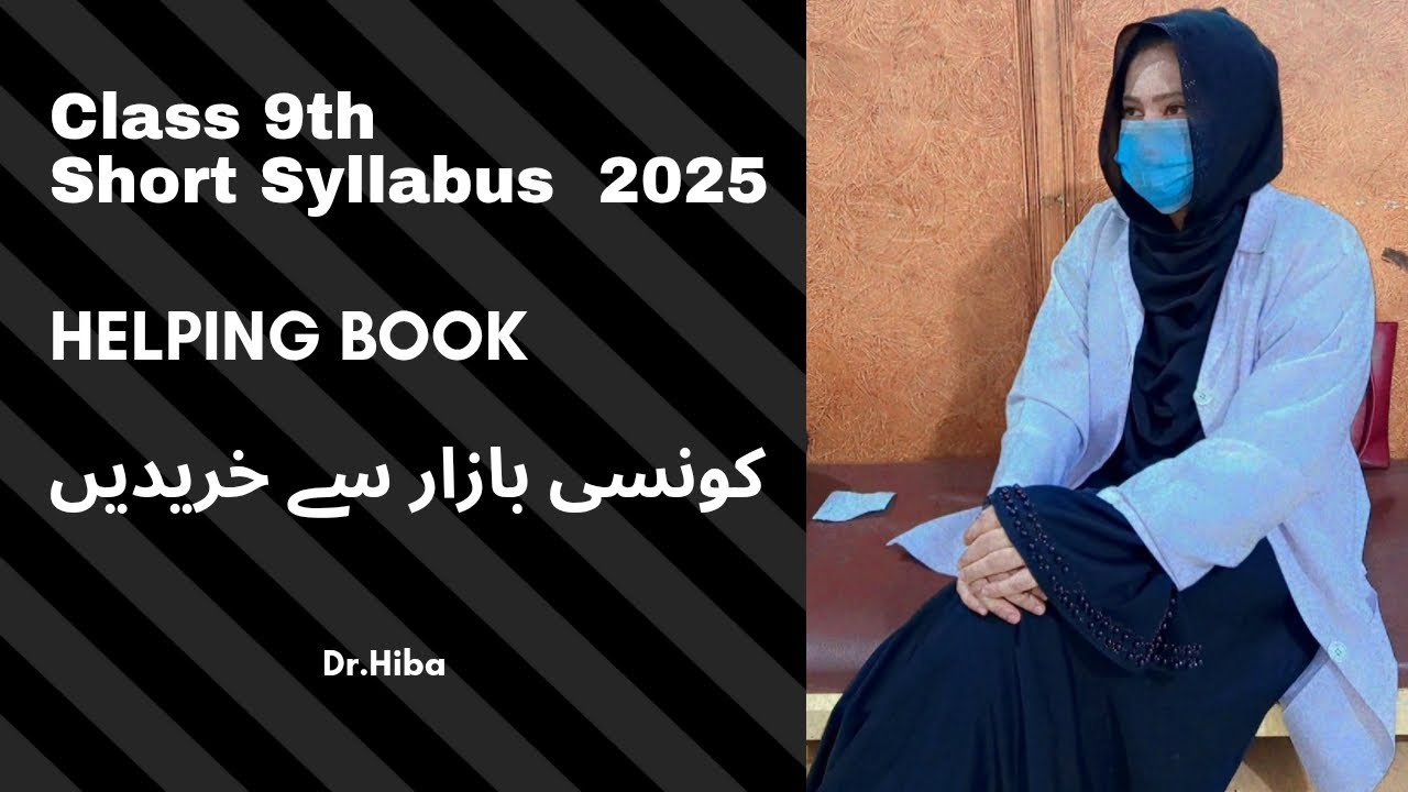 9Th Class New Helping Book 2025 Helping Book 2025 Ptb | #newbooks #ptb