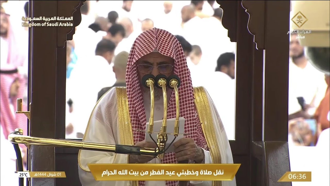 Makkah Eid al Fitr 1444 Khutbah Sheikh Humaid