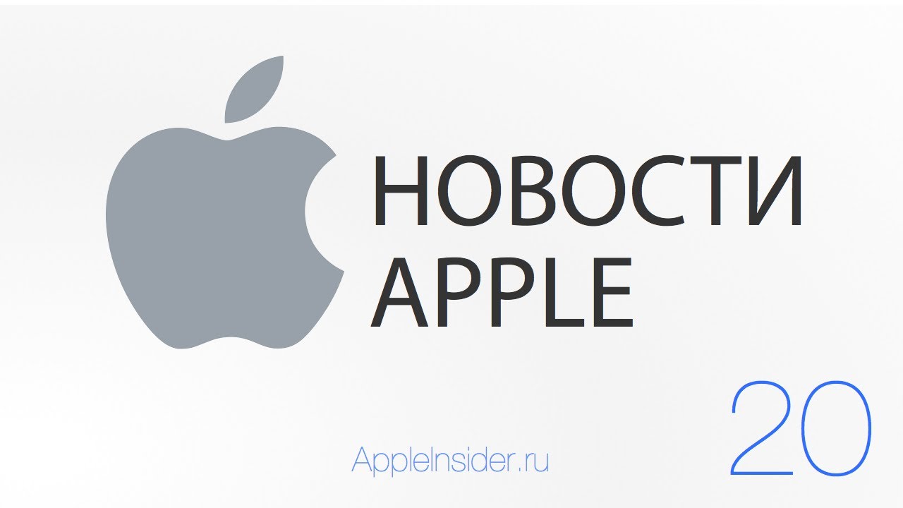 Новости Apple, 20 выпуск: iOS 7 beta 3, слухи об iPhone 5S и 5 лет App Store
