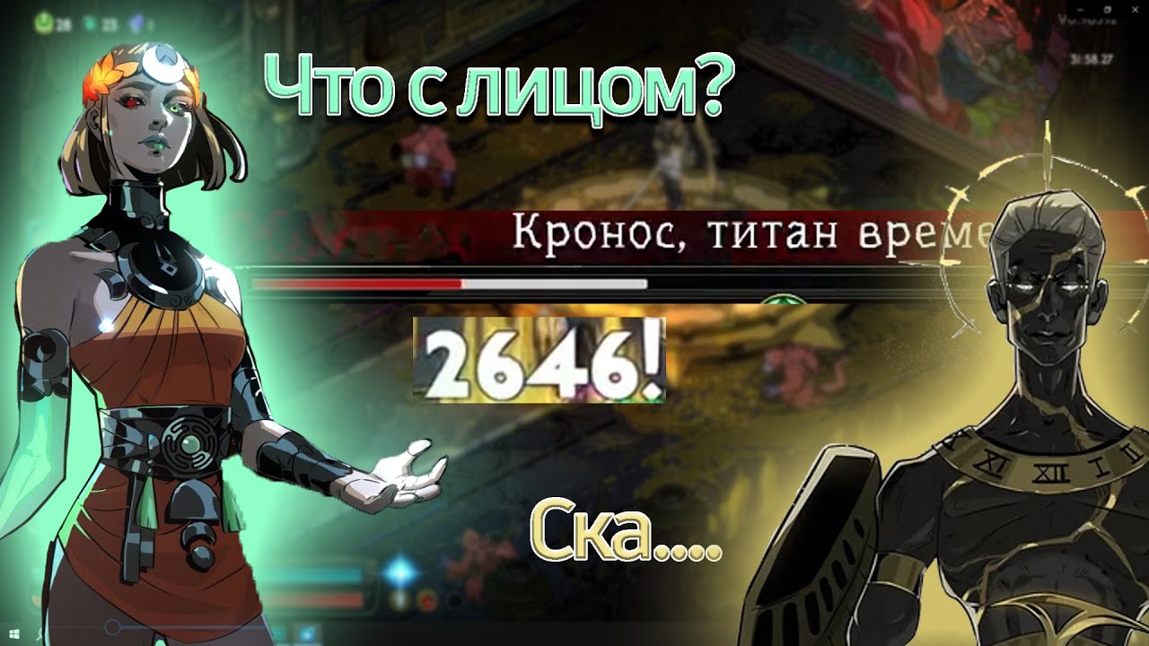 Легчайший билд для убийства Кроноса (всего)