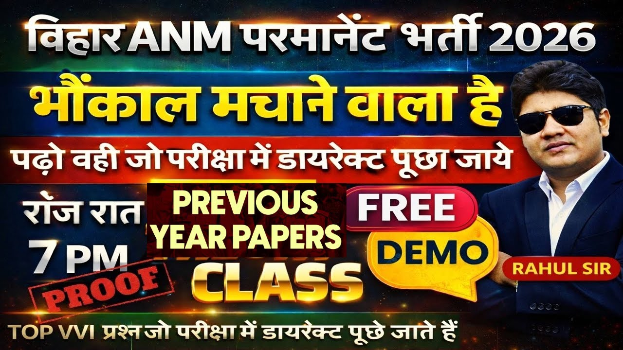 Bihar ANM Permanent Bharti 2026 Class | Bihar ANM online Class | Bihar Anm Live class #btscanm #anm