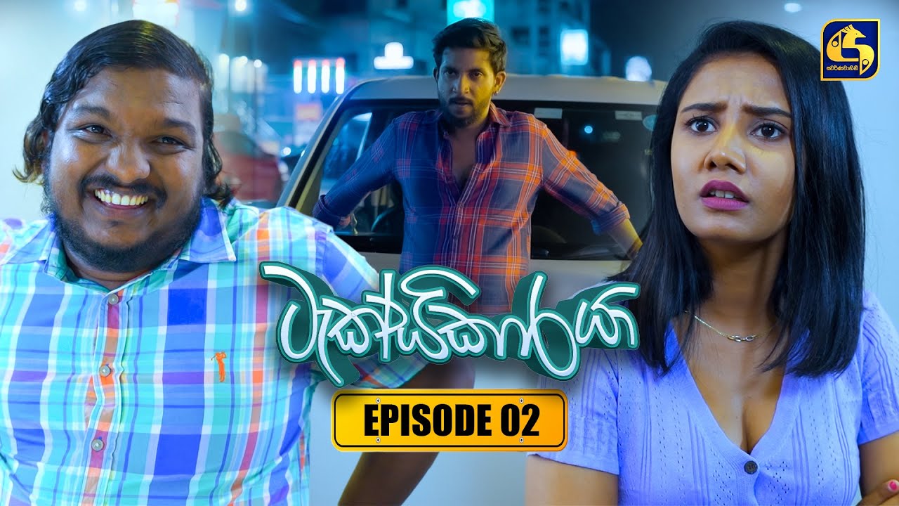 Taxikaraya (ටැක්සිකාරයා) | Episode 02 | 14th December 2025 | Swarnavahini