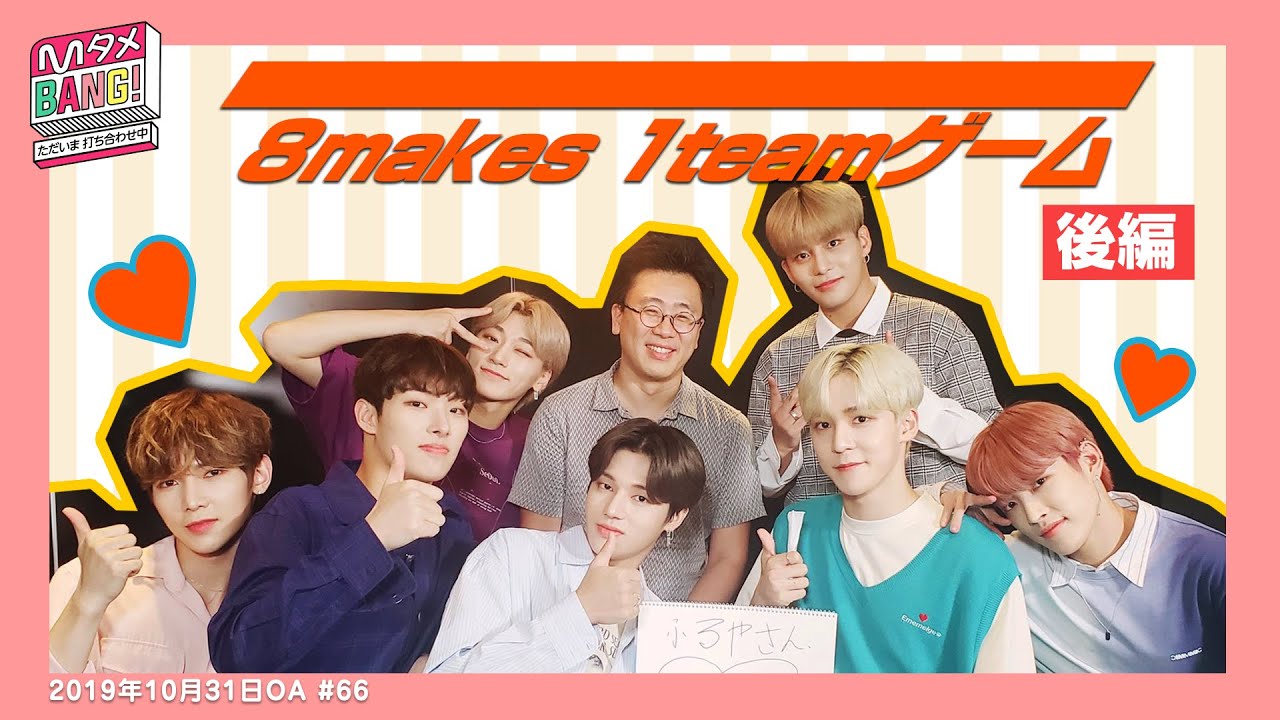 【MタメBANG!】🏴‍☠️ ATEEZの