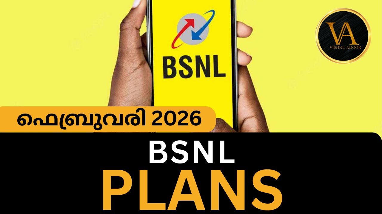 ഫെബ്രുവരി 2026 ലെ BSNL പ്ലാനുകൾ  | BSNL PLANS February 2026 - BSNL New Prepaid Plans Malayalam #bsnl