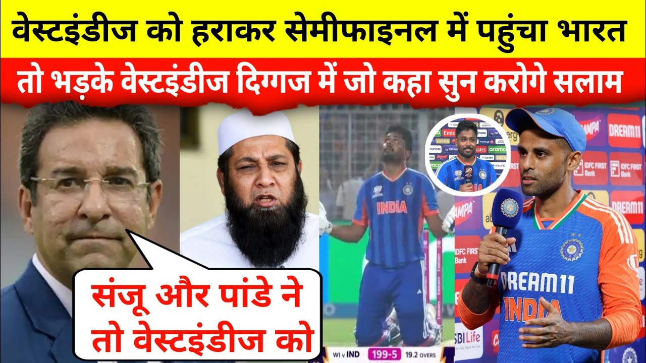 IND vs WI Super 8 | Sanju के 97 देख कांपे पाकिस्तानी दिग्गज! 😱 
