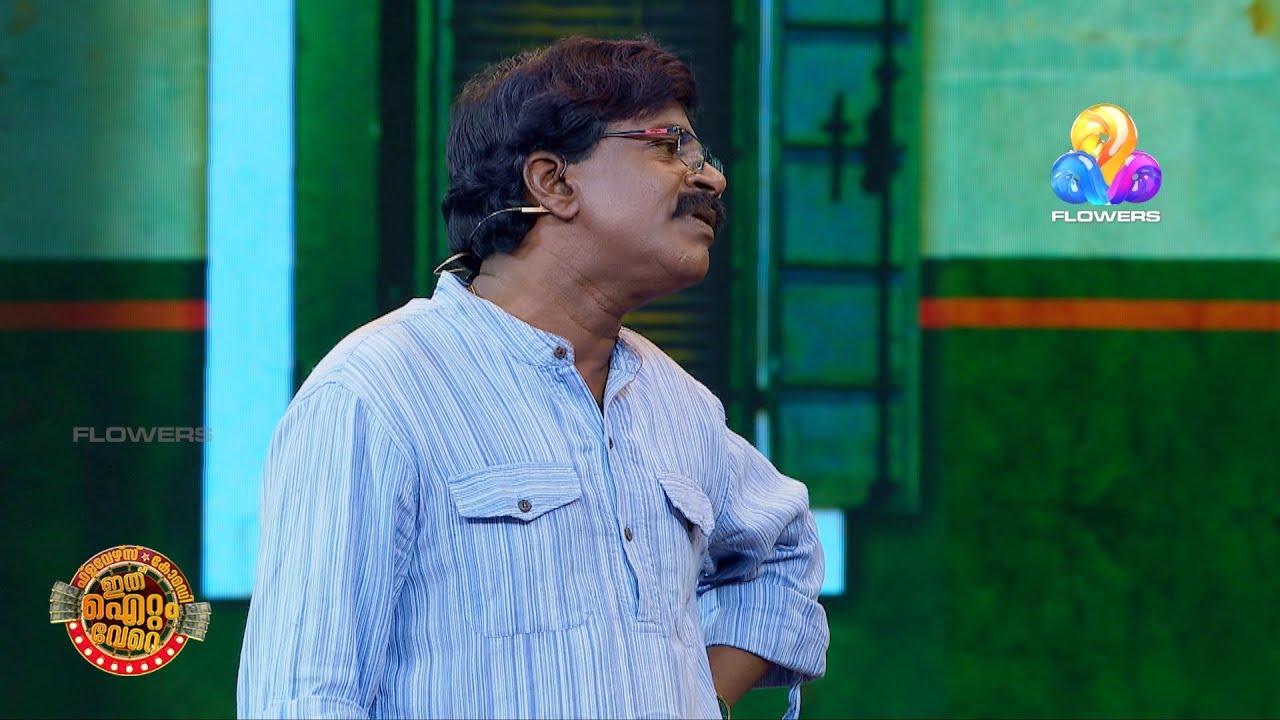 പ്രേക്ഷകരെ കയ്യിലെടുത്ത കിടിലൻ  തമാശയുമായി മണികുട്ടനും ടീമും