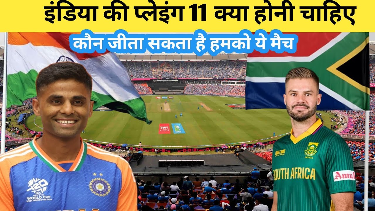 India ki kya playing 11 Sauth Africa ke samne #cricket #india #sauth #new #trending 