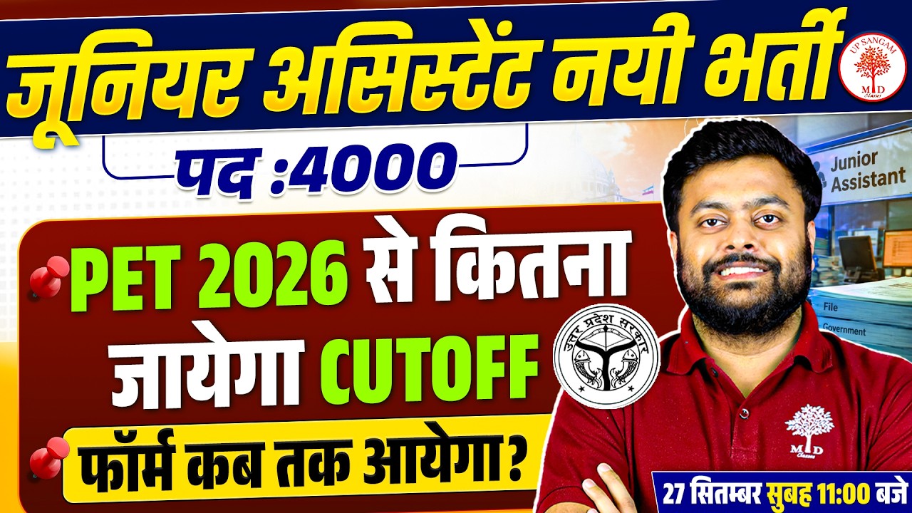 Junior Assistant New Vacancy 2026 | UPSSSC Junior Assistant | PET Cut Off for Junior Assistant 2026