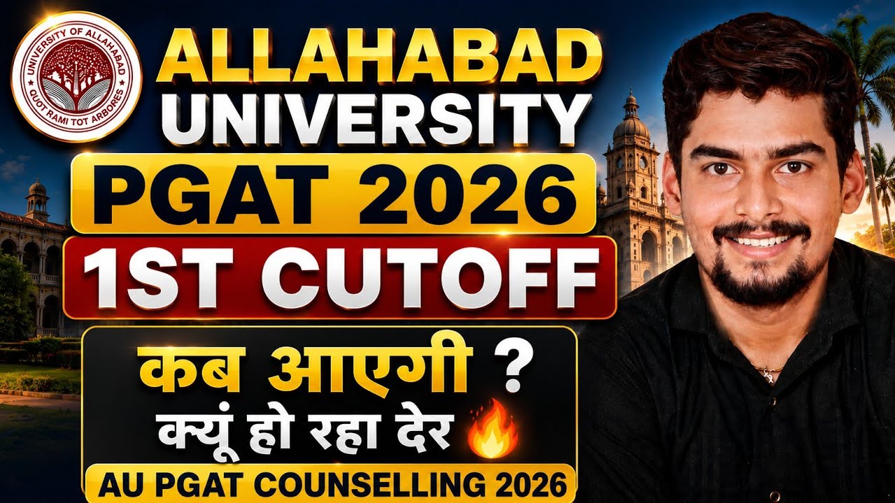 Allahabad University PGAT 2026 1st Cutoff कब आयेगी ? क्यूँ हो रहा देर 🔥AU PGAT Counselling 2026
