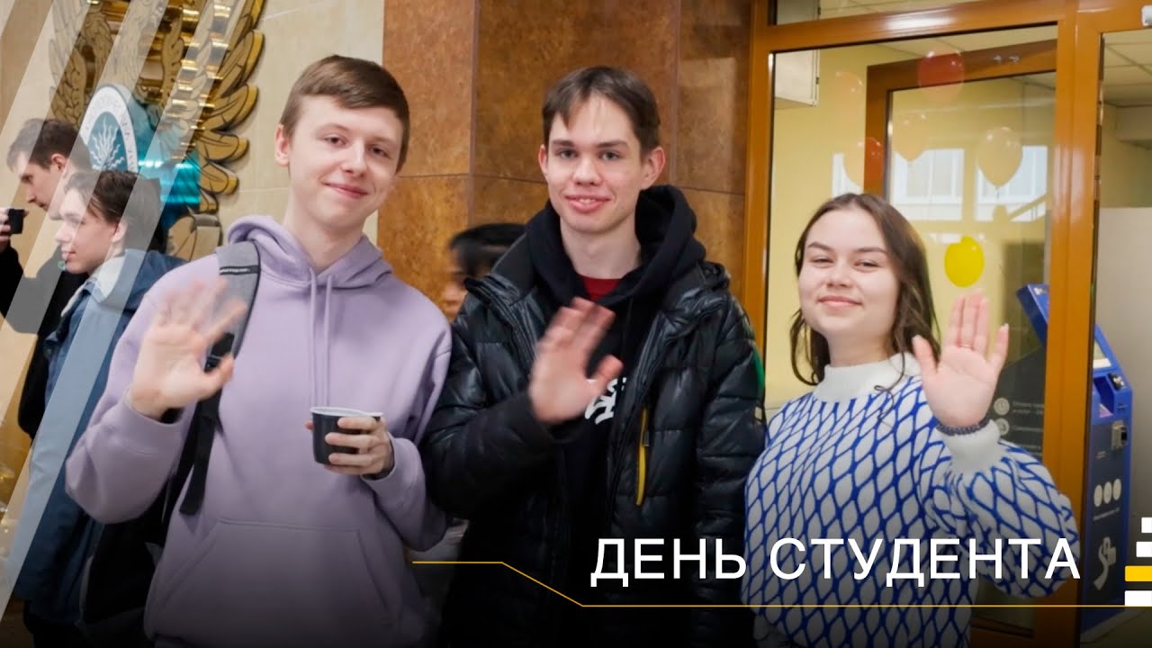 В РТУ МИРЭА отпраздновали День студента
