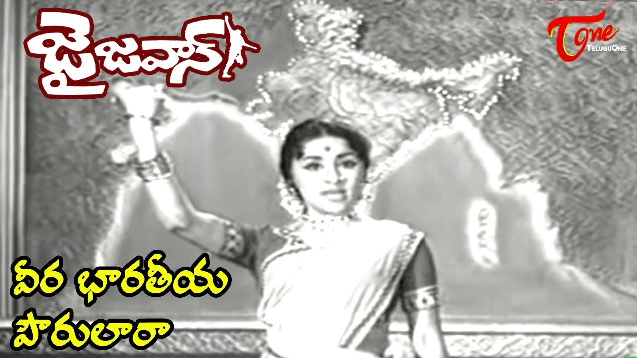 Jai Jawan Movie | Veera Bharatheeya Song | ANR | Bharathi - Old Telugu Songs