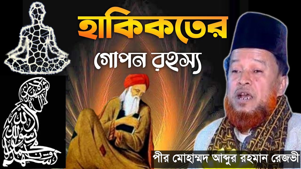 মহেশখালী জমিনে নতুন ইতিহাস | মওলানা আব্দুর রহমান রেজভী ওয়াজ | abdur rahman rizvi