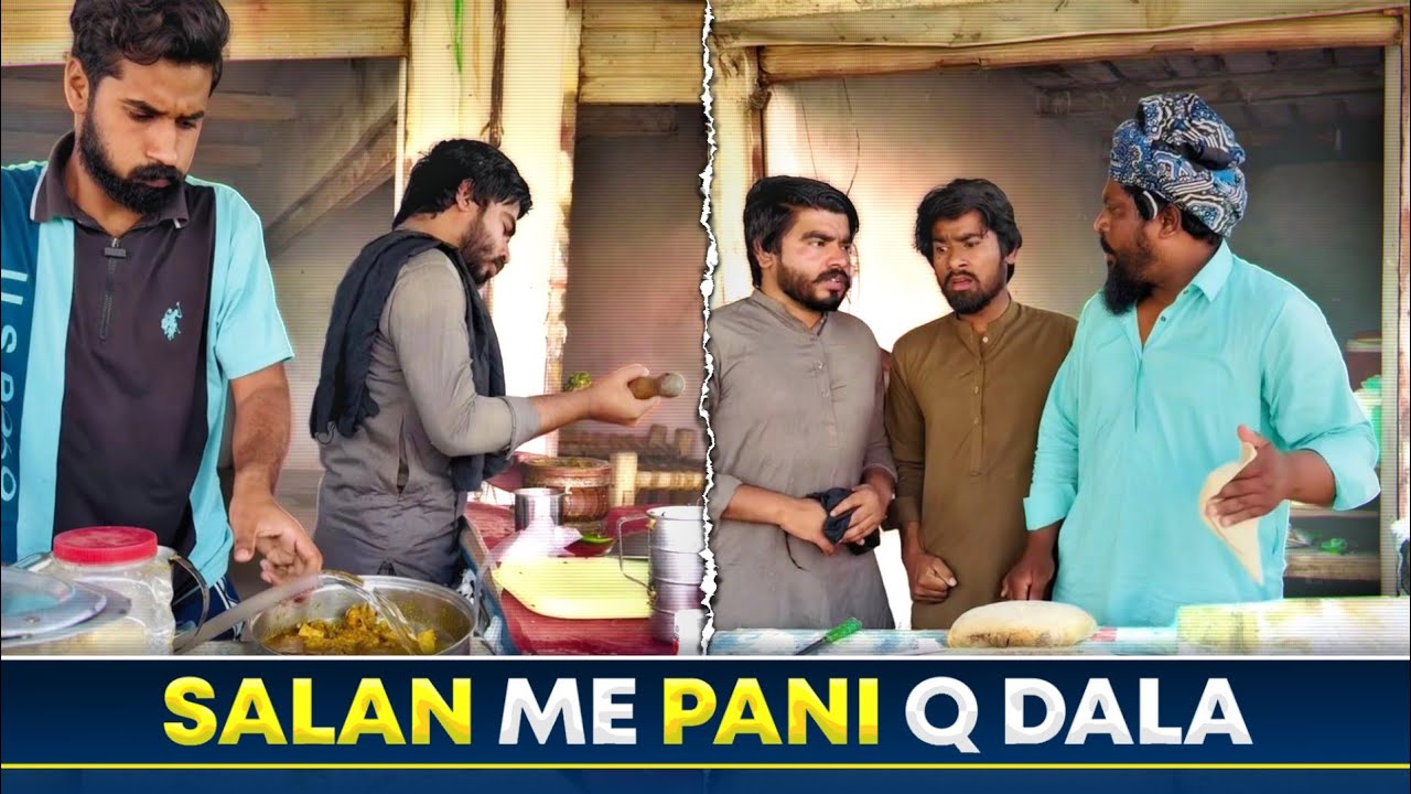 Salan Mein Pani Q Dala Akhir Kya Wajah Thi 🤣