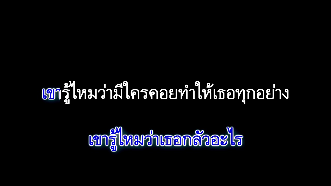 ข้างหลัง  L กฮ คาราโอเกะ