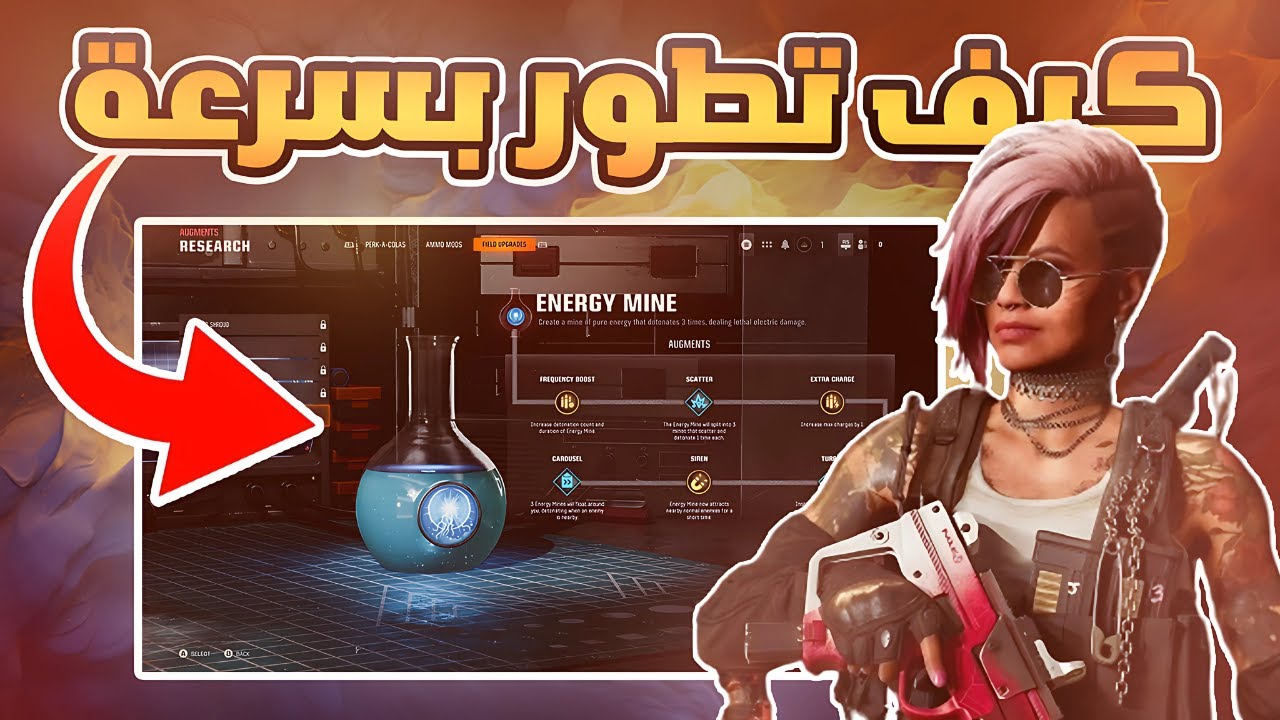 فتح تطويرات الاقيومنت ( البيركات - الترقيات الميدانية - نوع الطلقات ) في زومبي بلاك اوبس 6 بسرعة! 🔥🤩